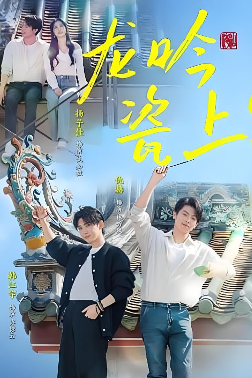 奔跑吧·极限季